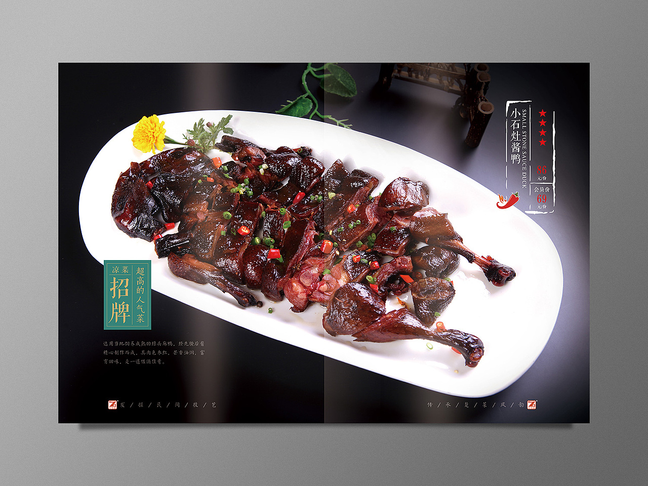 小石灶菜谱（图ZMTQ3NzY2Njgw） - 书籍/画册 - 站酷设计师若沁原创素材 - 站酷ZCOOL