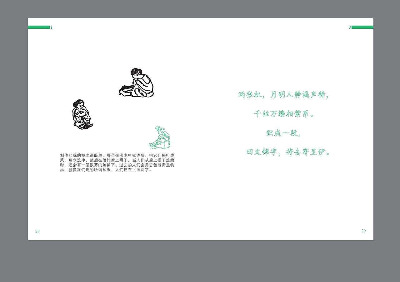 书籍设计（细说汉字-字源）