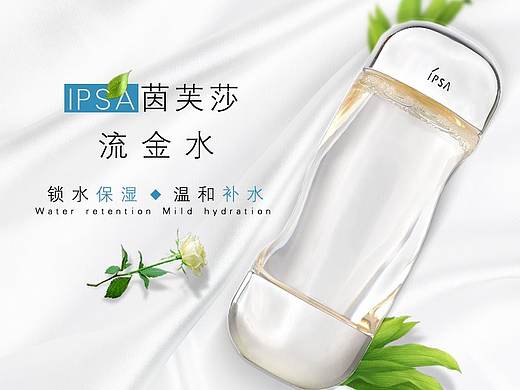 化妆品主图/锁水/保湿/补水