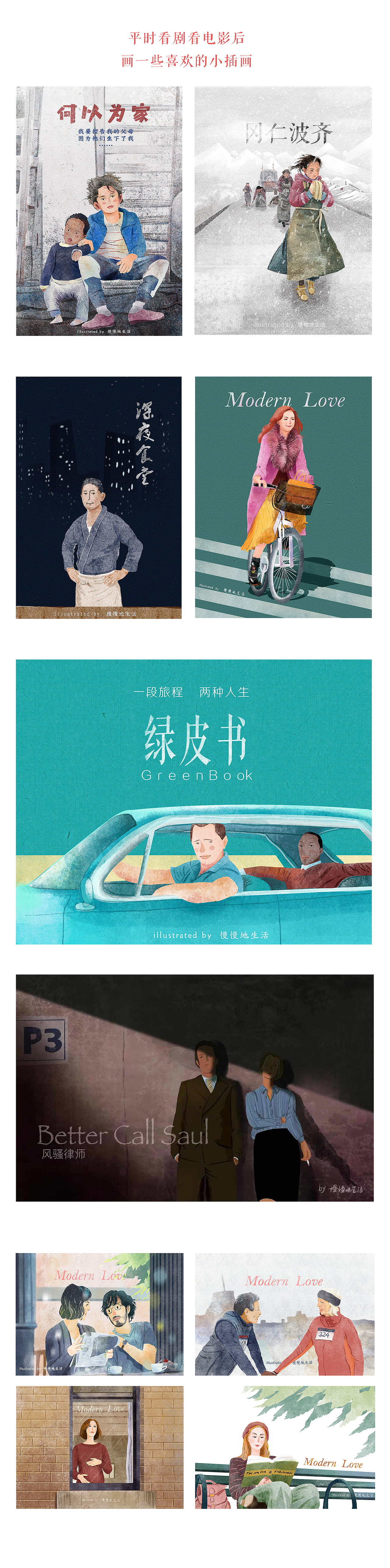 2019这一年,以画做个回顾吧。