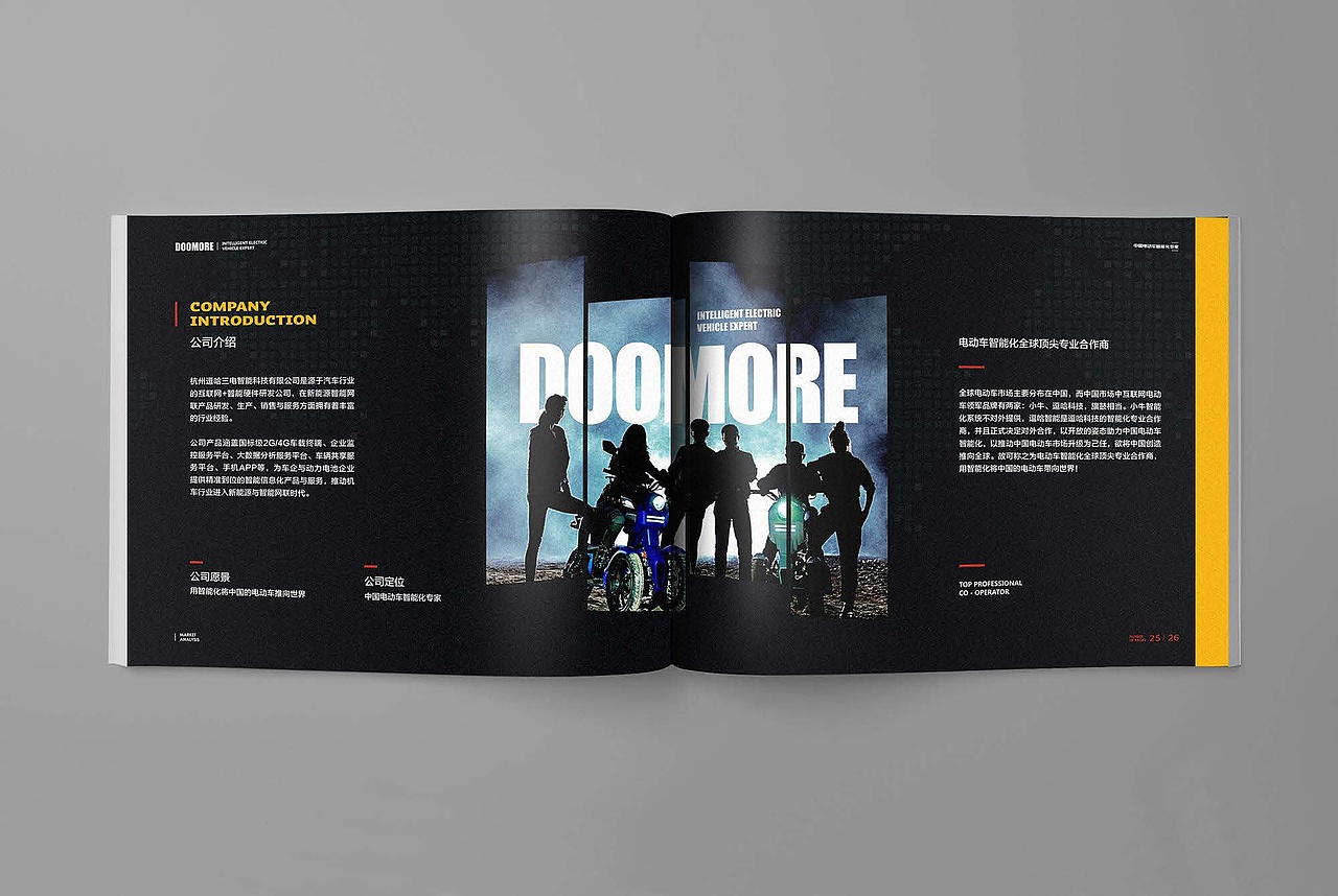 智能科技画册·逗哈