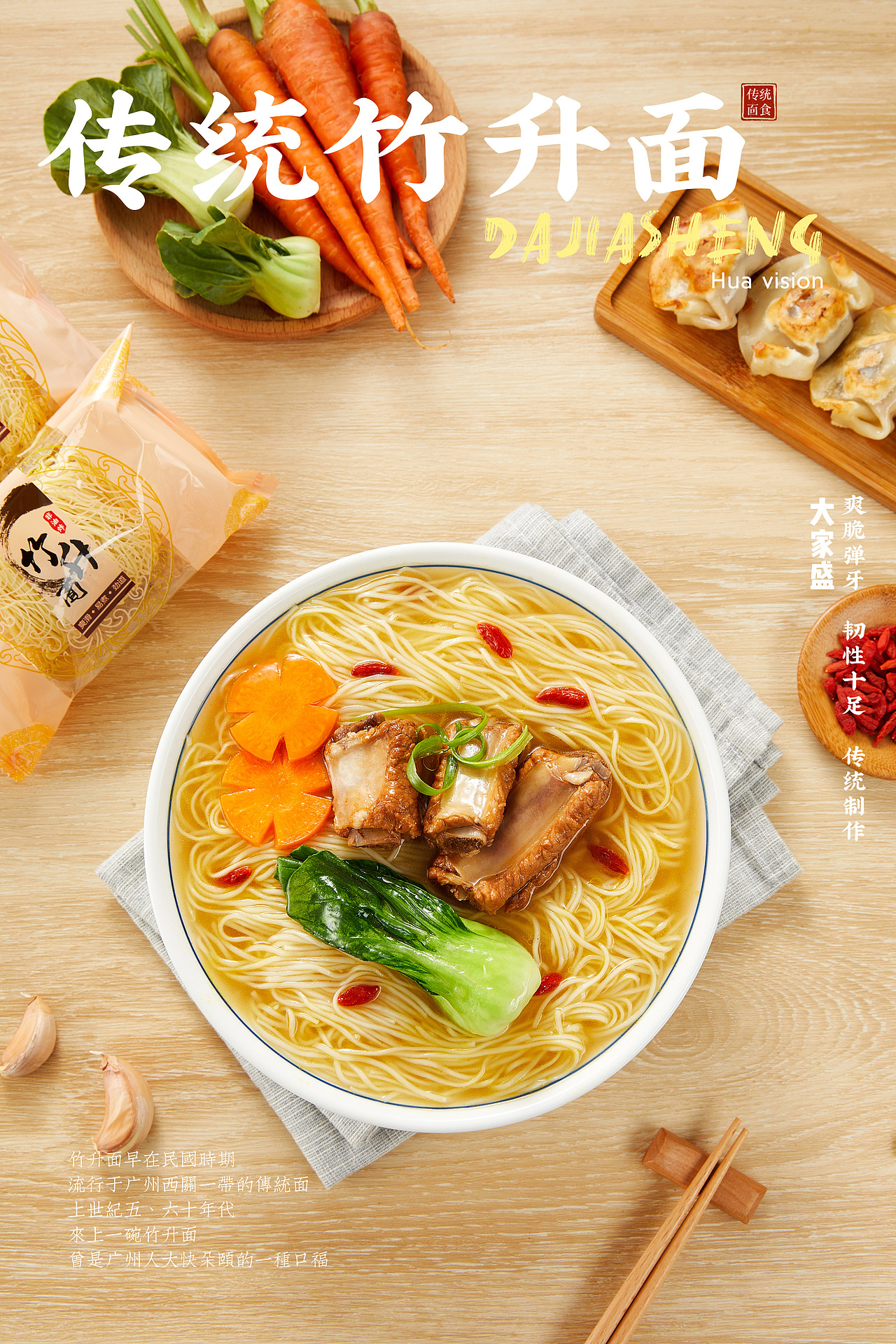 面条（图ZMzA3MzE2NDU2） - 美食摄影 - 站酷设计师海岛华映静物摄影原创素材 - 站酷ZCOOL