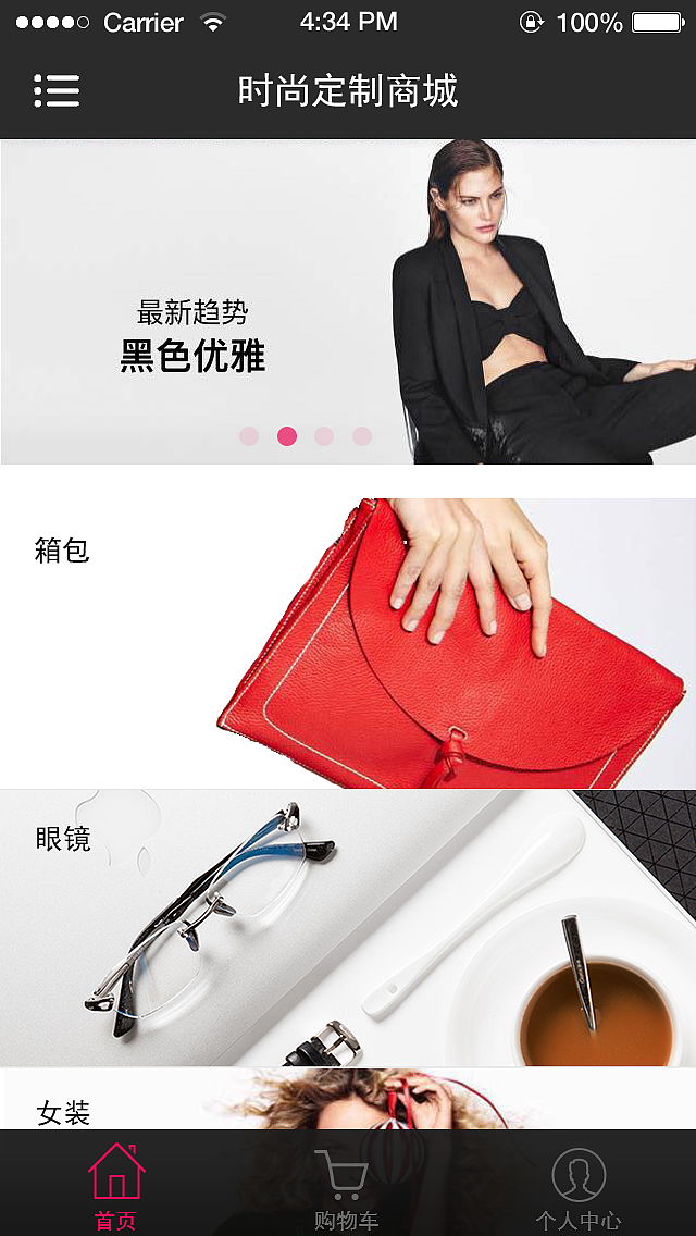 APP首页-个人中心页面-设计（初步设计）（图ZNDAzMjgxOTY=） - APP界面 - 站酷设计师zoey15原创素材 - 站酷ZCOOL