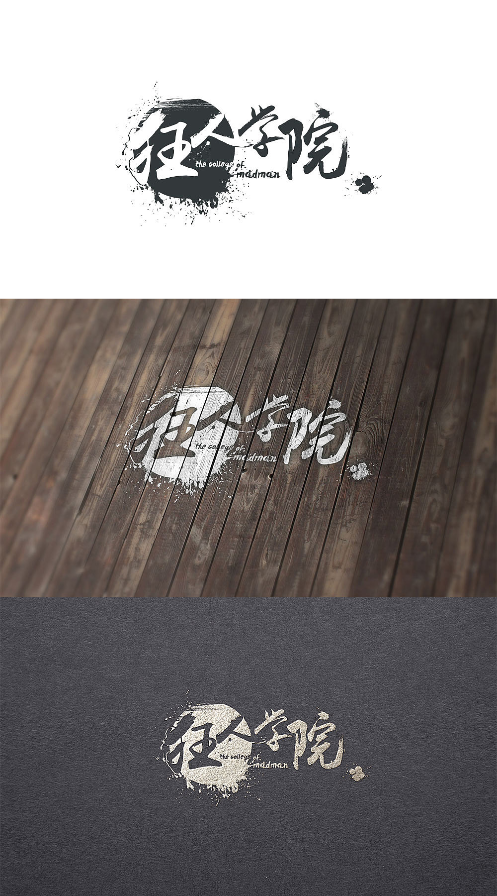 logo（图ZNTg5OTcyNzY=） - Logo - 站酷设计师狂人学院原创素材 - 站酷ZCOOL