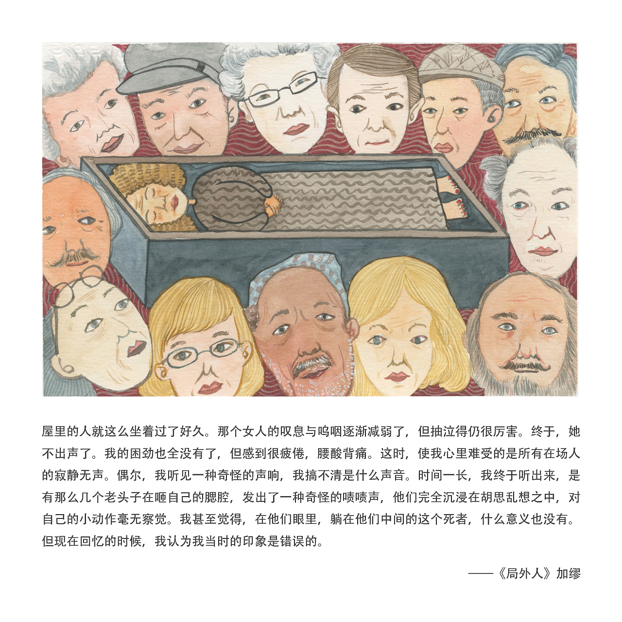 《局外人》插画