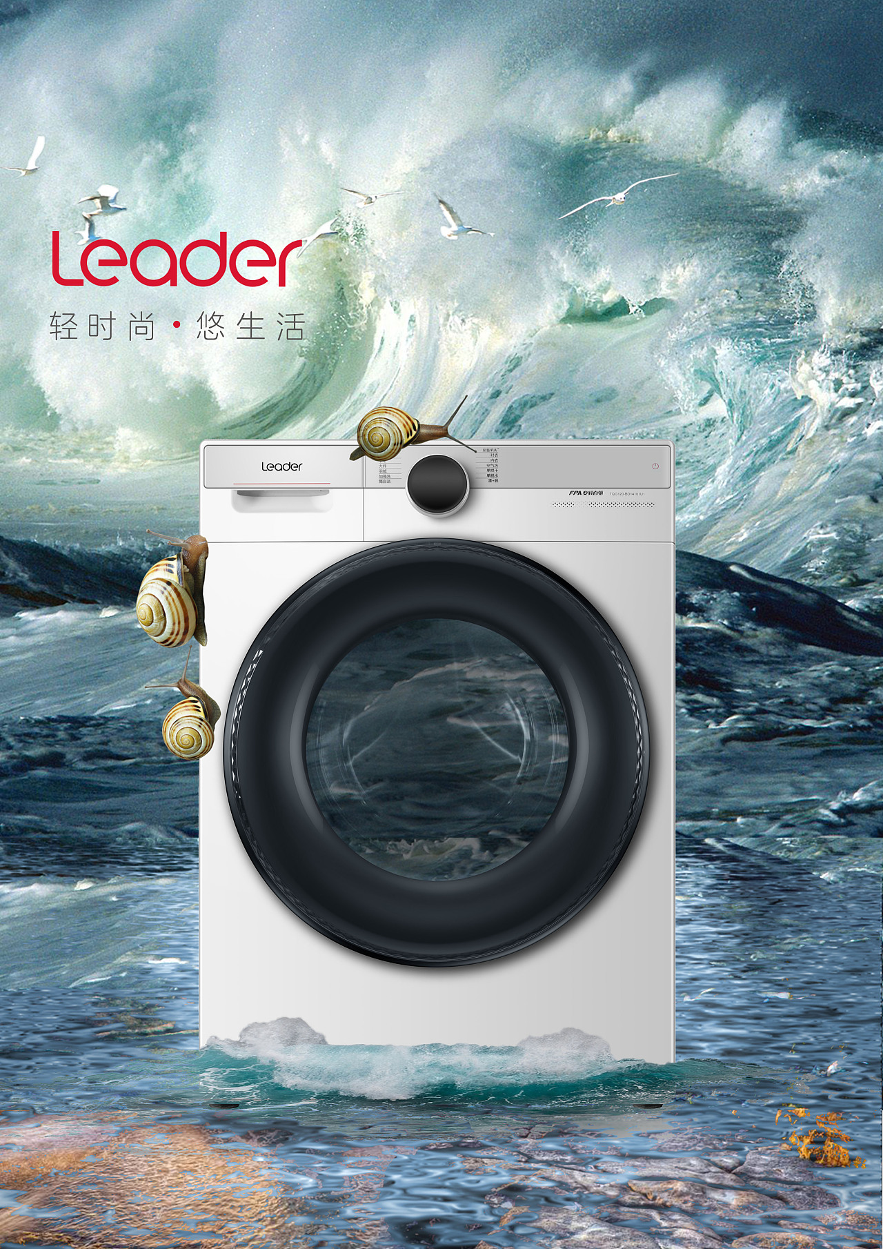 统帅洗衣机