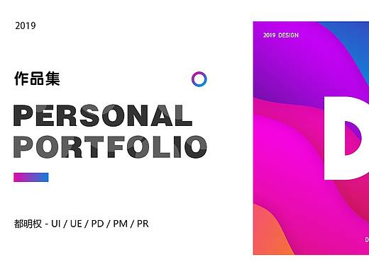 平台-Practice（个人主页-ZMzc3MDEzNjQ=） - 软件界面 - 站酷设计师权是好运原创素材 - 站酷ZCOOL