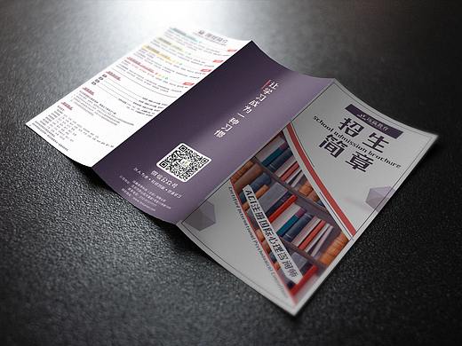 三折页制作-招生简章