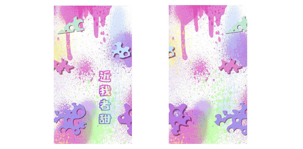 近我者甜（图ZMjE3MTQ5MjE2） - 商业插画 - 站酷设计师潼潼子原创素材 - 站酷ZCOOL