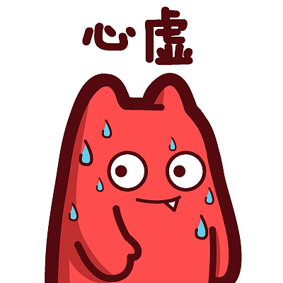 h76【魔鬼猫表情-心虚】#半身 冒冷汗 穿帮 吃惊 瞪眼 ip 动漫 魔性