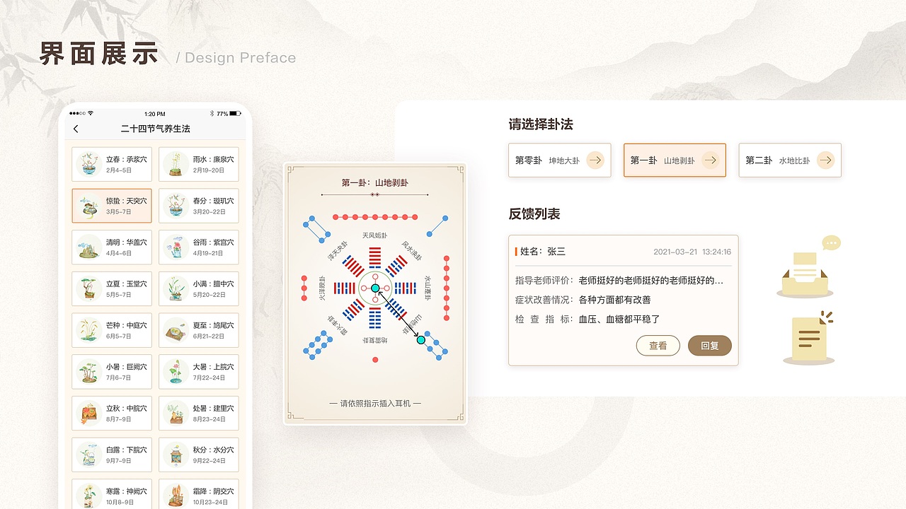 中医-小程序（图ZMjU5ODkzMjI0） - APP界面 - 站酷设计师kimzhongin原创素材 - 站酷ZCOOL