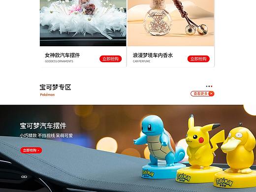 香薰首页设计