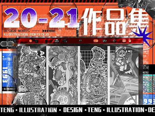2021年度插画作品集