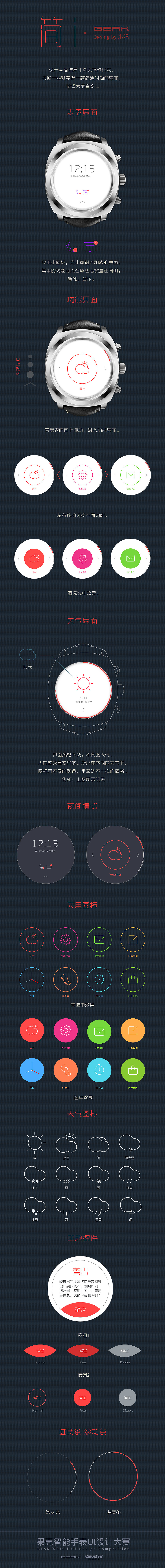简i（图ZMTgzOTA1NTY=） - APP界面 - 站酷设计师zhengqiang87原创素材 - 站酷ZCOOL