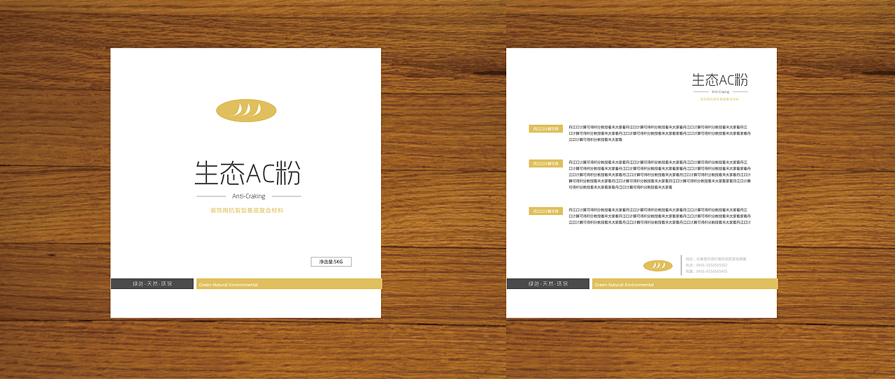美思威包装盒（图ZNzAyNjM5MDQ=） - 包装 - 站酷设计师Mireia_Lee原创素材 - 站酷ZCOOL