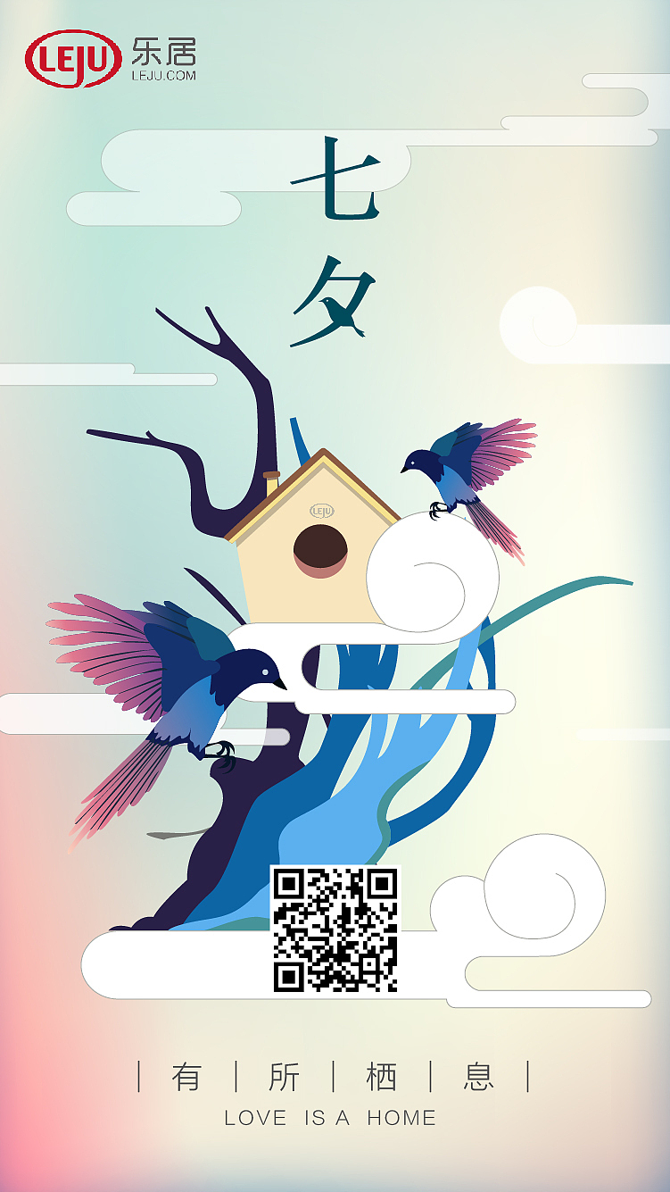 七夕