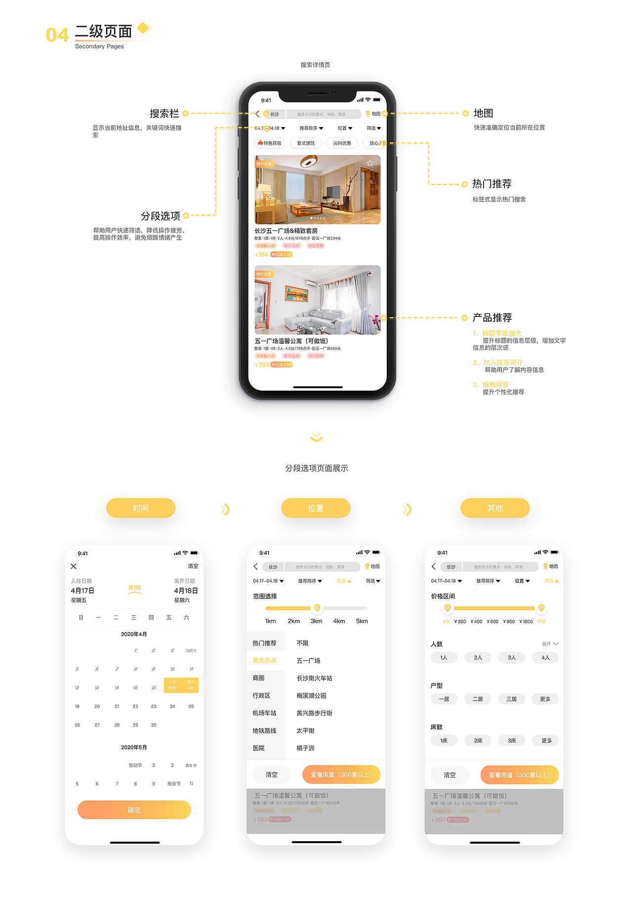 程猫民宿APP改版项目（图ZMjEyNDM1Njk2） - APP界面 - 站酷设计师碎流风原创素材 - 站酷ZCOOL