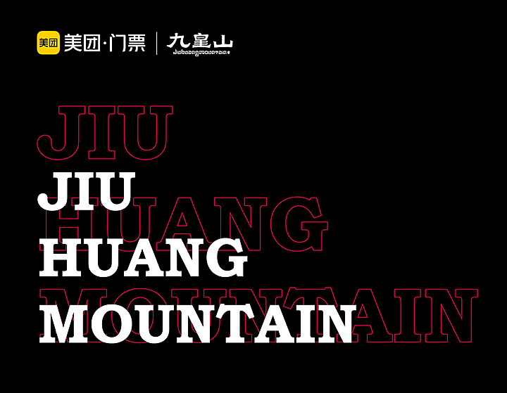 九皇山辛夷花节