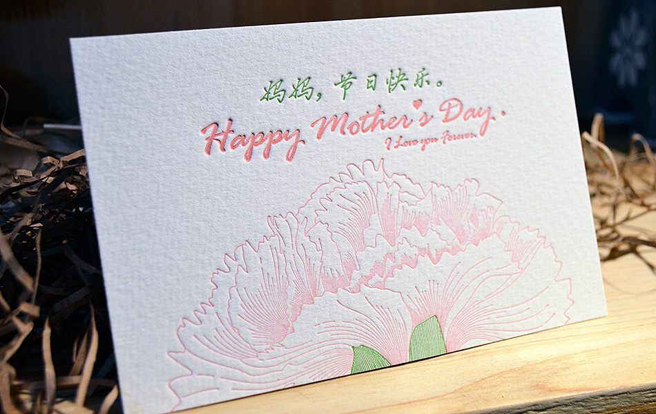 自繪自製Letterpress 母親節賀卡