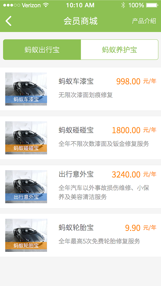 蚂蚁车管家APP改版设计（图ZMzQzMDYwNzY=） - APP界面 - 站酷设计师Suni_原创素材 - 站酷ZCOOL