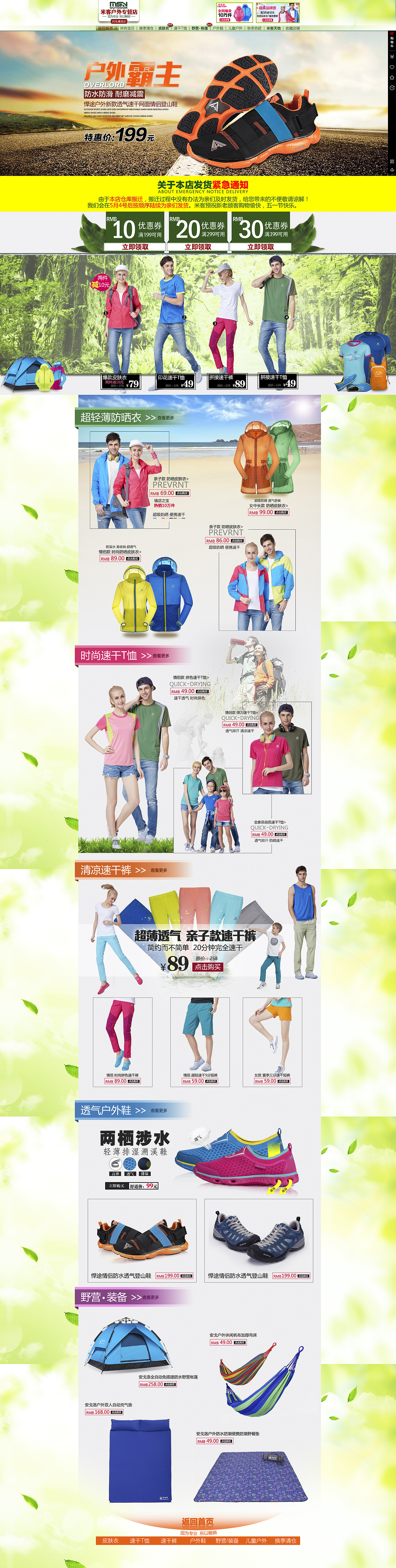 2015春季首页（图ZNTY1NzA2MjA=） - 电商 - 站酷设计师lemonfish20103原创素材 - 站酷ZCOOL