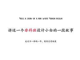 设计小白可以从站酷里面学到色彩渐变板式的知识点么？