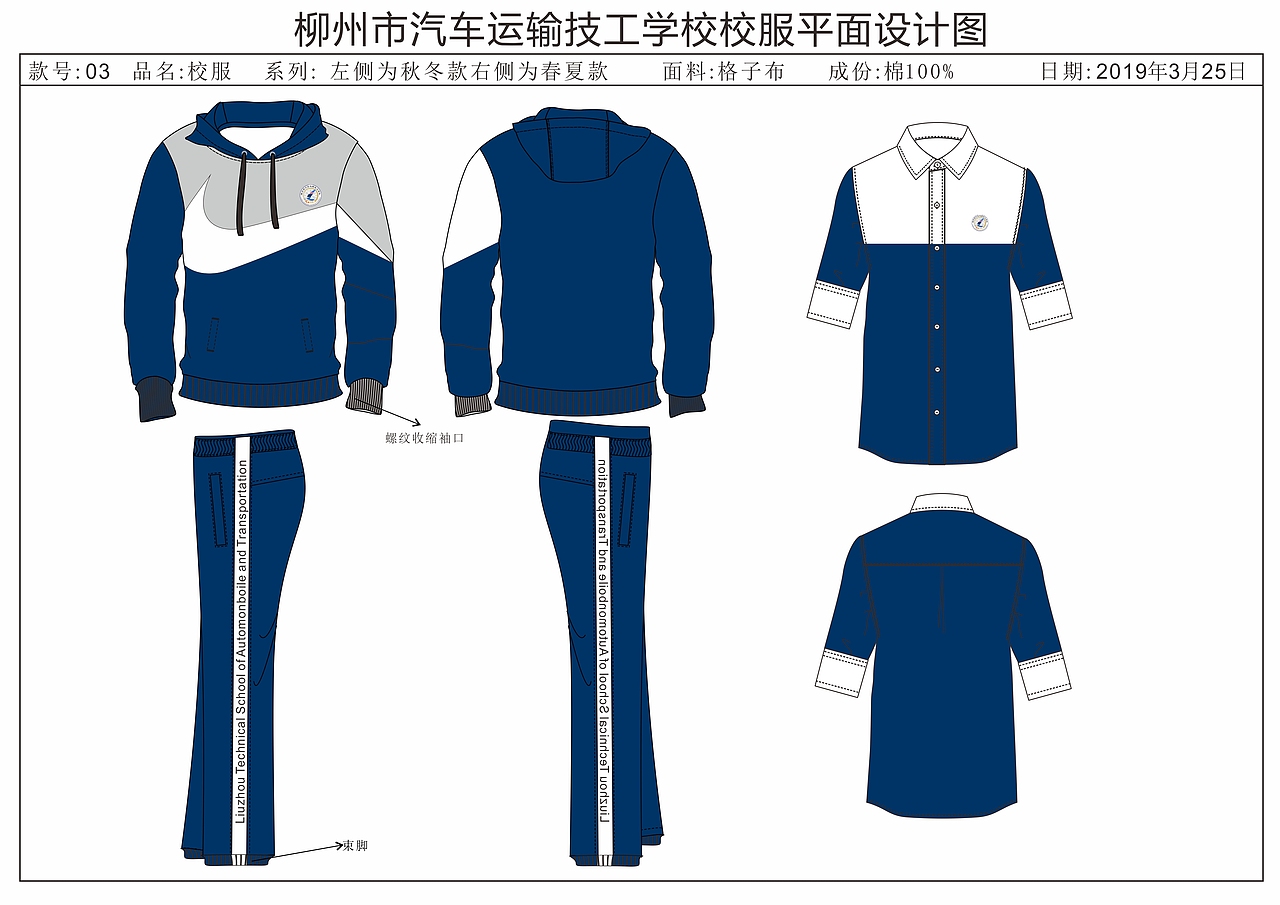 校服设计|服装|休闲/流行服饰|吉小靖_原创作品-站酷zcool