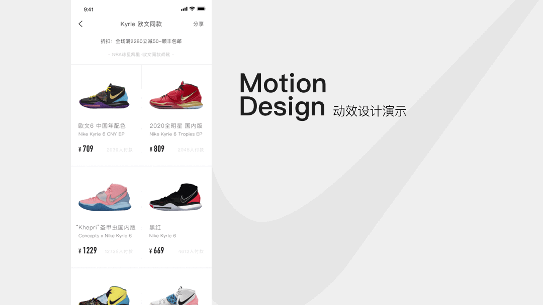 “ 得物App ” 改版-动效练习（图ZMTk5OTg4NzM2） - 动效设计 - 站酷设计师大号沙丁鱼原创素材 - 站酷ZCOOL