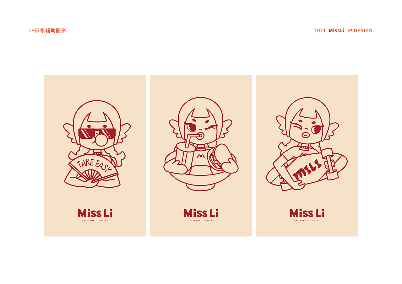 【乐不思】觅鲤文创园IP设计