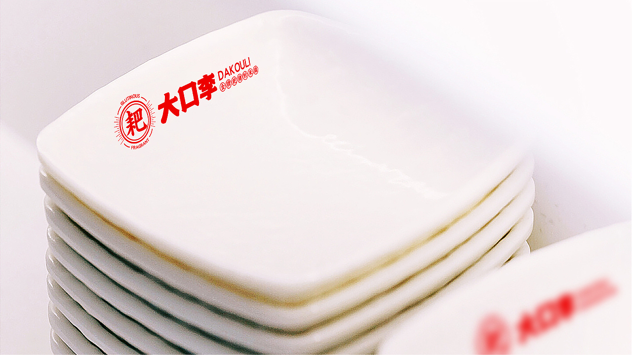 大口李耙猪肘米餐饮品牌全案策划设计（图ZMjYzNzYyNjI0） - 品牌 - 站酷设计师虎派品牌策划原创素材 - 站酷ZCOOL