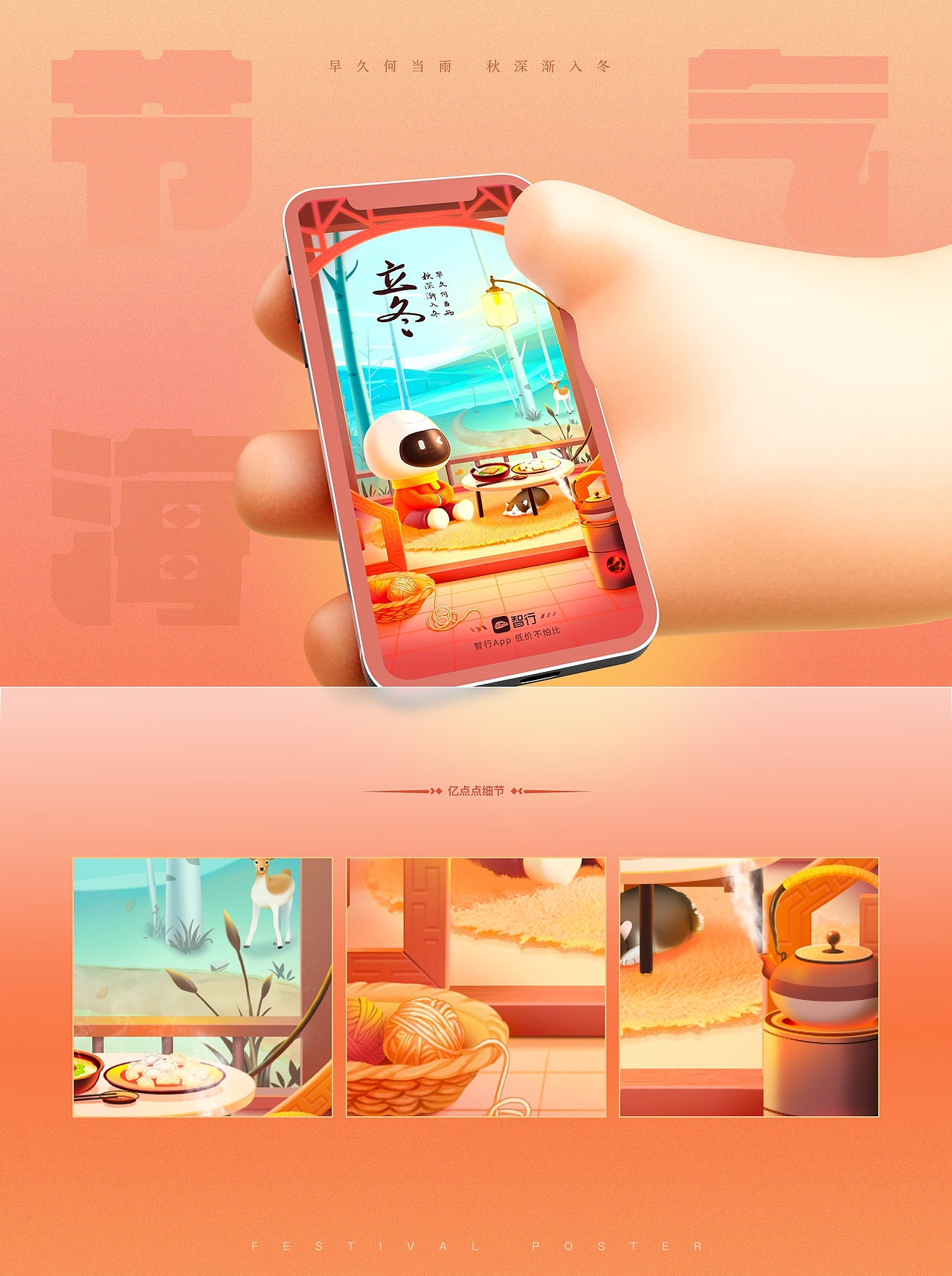 智行IP-小智XIAOZHI形象设计（图ZMjg0MjUyOTY4） - IP形象 - 站酷设计师智行ZXD设计中心原创素材 - 站酷ZCOOL