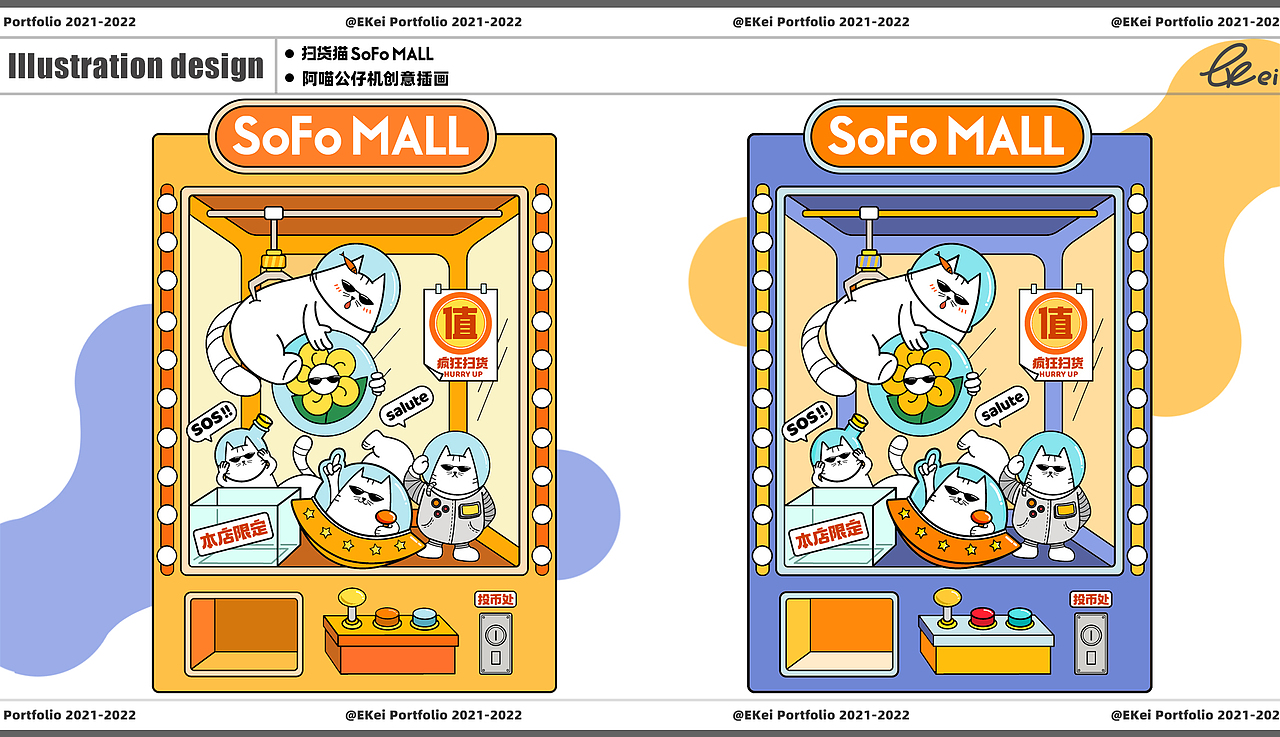 2020-2022 插画作品合集