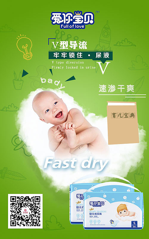 纸尿裤（图ZNjQ0ODc2MDA=） - 电商 - 站酷设计师于宁原创素材 - 站酷ZCOOL