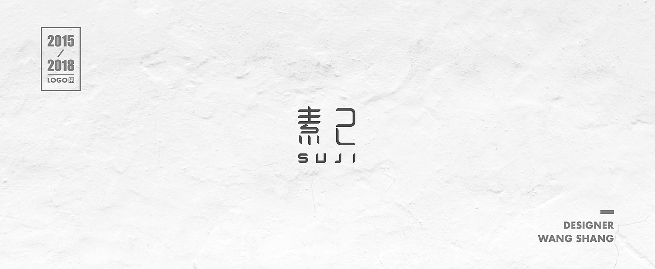 2015-2018年logo合集（图ZMTIwNDg2MDU2） - Logo - 站酷设计师wayend7原创素材 - 站酷ZCOOL