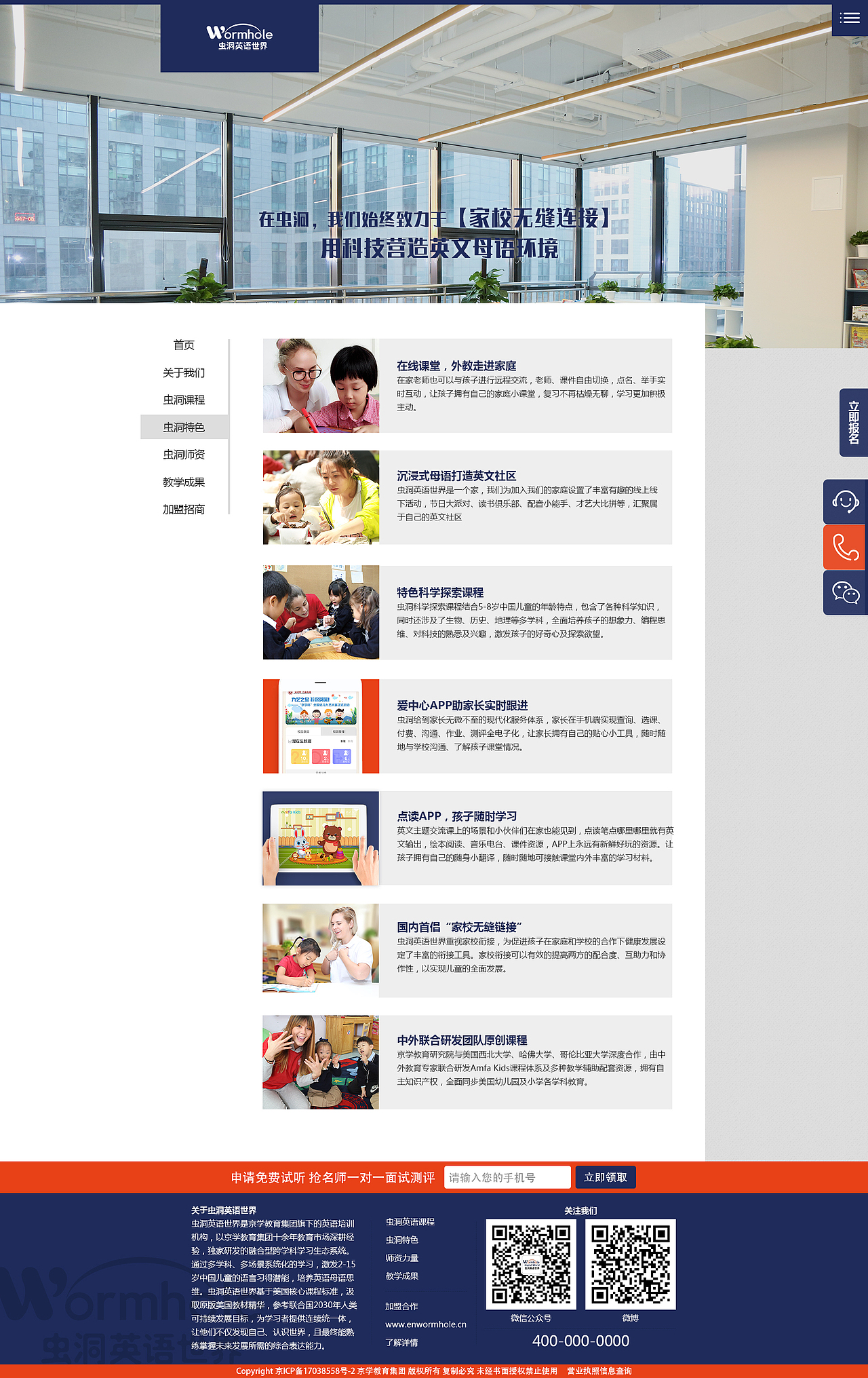 儿童英语培训班品牌官网（图ZMTQ4MDcwNjA4） - 企业官网 - 站酷设计师waterCo原创素材 - 站酷ZCOOL