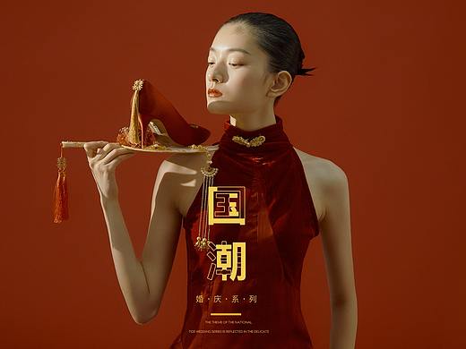 国潮婚庆系列图