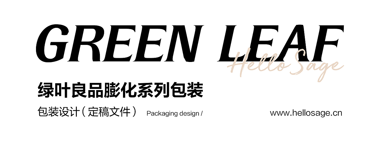 尚智×绿叶日记 | 坚果/膨化/大礼包系列包装设计（图ZMjY5MjM5NjAw） - 包装 - 站酷设计师尚智食品包装设计原创素材 - 站酷ZCOOL