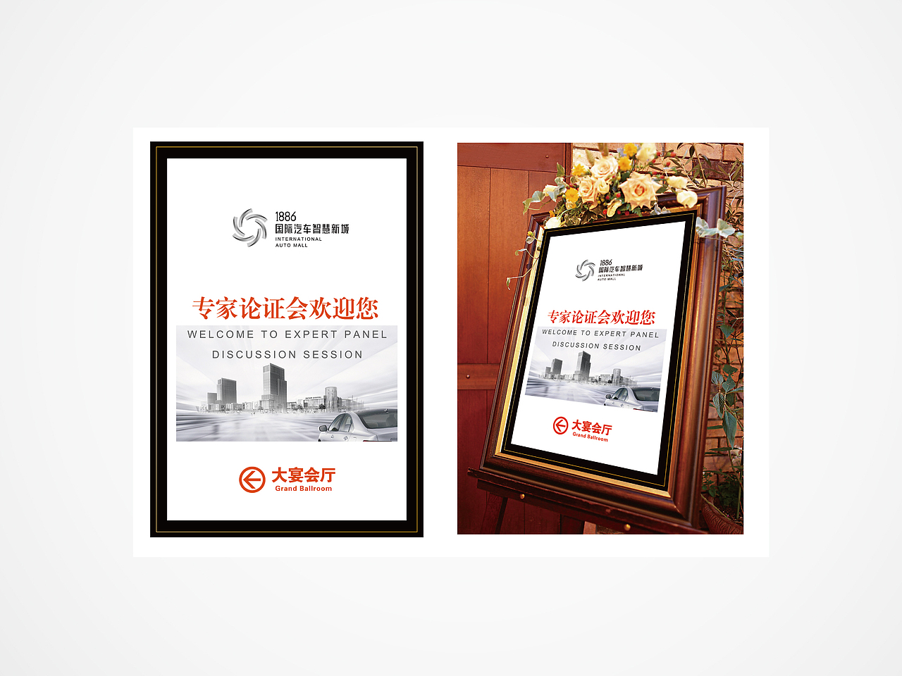 合肥汽车城品牌VI案例（图ZMjYzMTk1NjA=） - 品牌 - 站酷设计师九世一堂原创素材 - 站酷ZCOOL