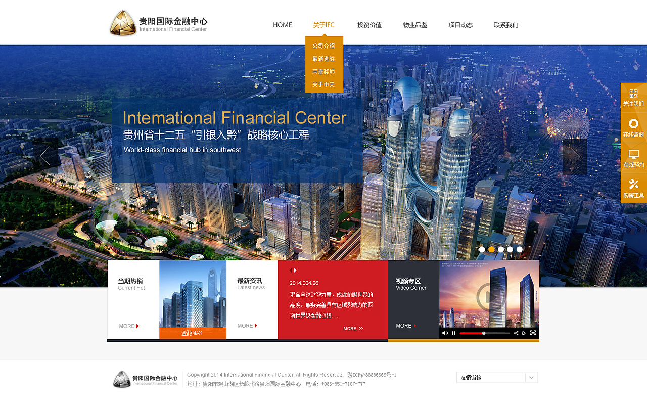 贵阳国际金融中心（图ZNTc2ODkzMTY=） - 企业官网 - 站酷设计师一只麋鹿一直迷路原创素材 - 站酷ZCOOL