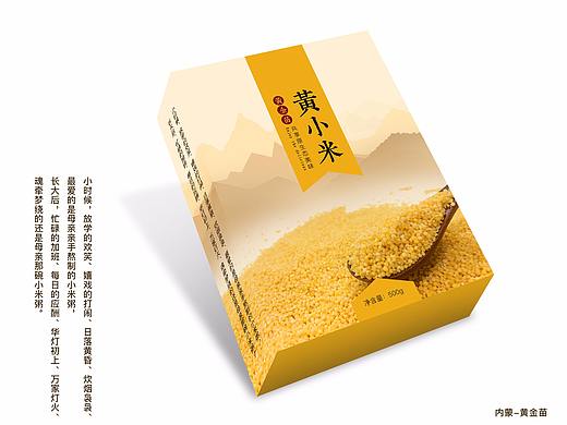 食品粮食五谷杂粮小米大米包装设计平面设计