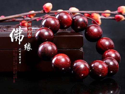 佛珠
