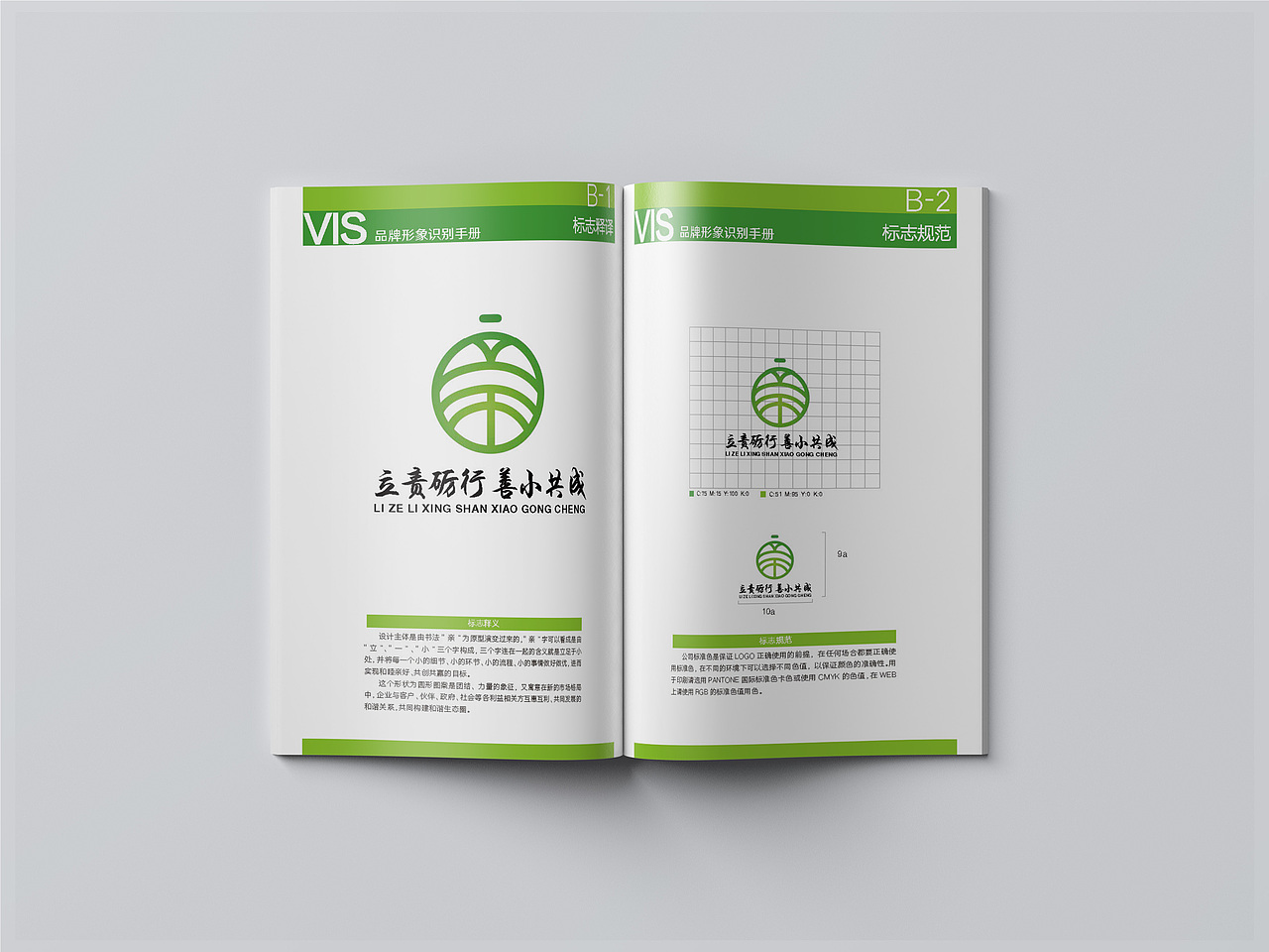 画册设计 | 品牌形象识别手册