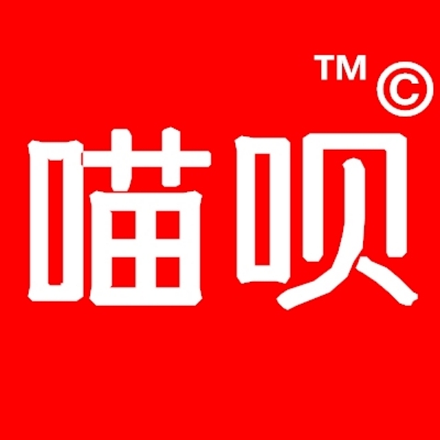 喵呗，喵呗宠物社交平台，都已经版权商标注册及专利。（图ZMTgwMjMwNzk2） - 品牌 - 站酷设计师微博喵呗原创素材 - 站酷ZCOOL
