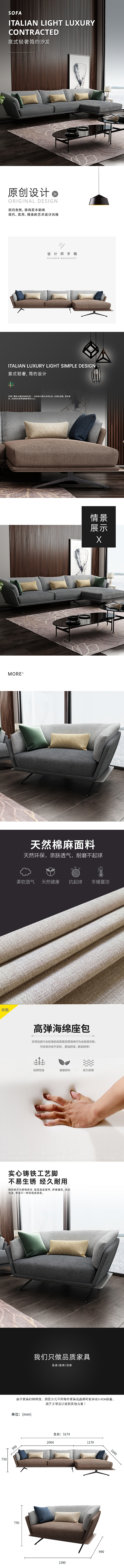 家具詳情頁*6（圖ZMjI0MzA5NzY4） - 電商 - 站酷設(shè)計師LES杠HEART原創(chuàng)素材 - 站酷ZCOOL