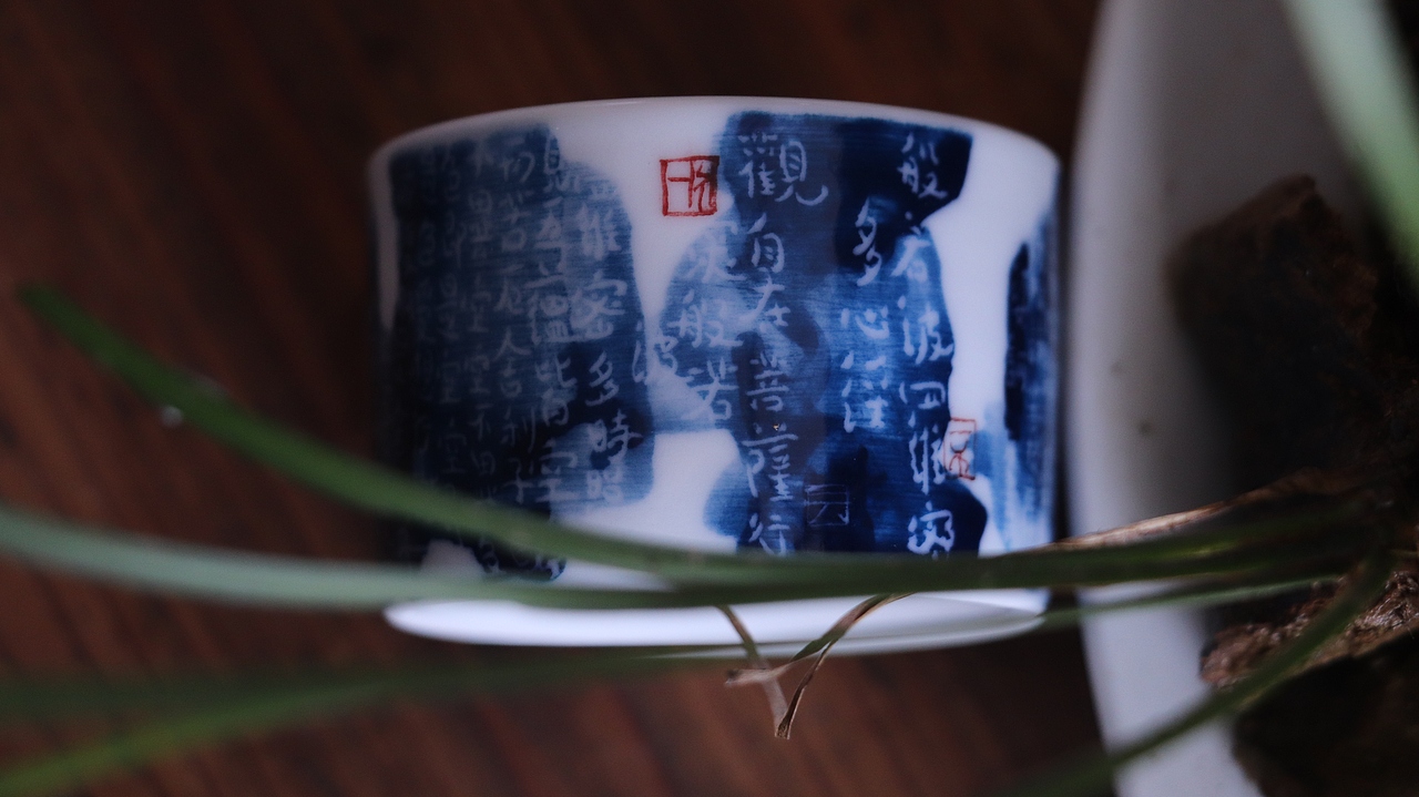 釉下青花 般若波羅蜜多心經（图ZMjI4MDExNDA0） - 其他手工艺 - 站酷设计师啥都玩玩原创素材 - 站酷ZCOOL