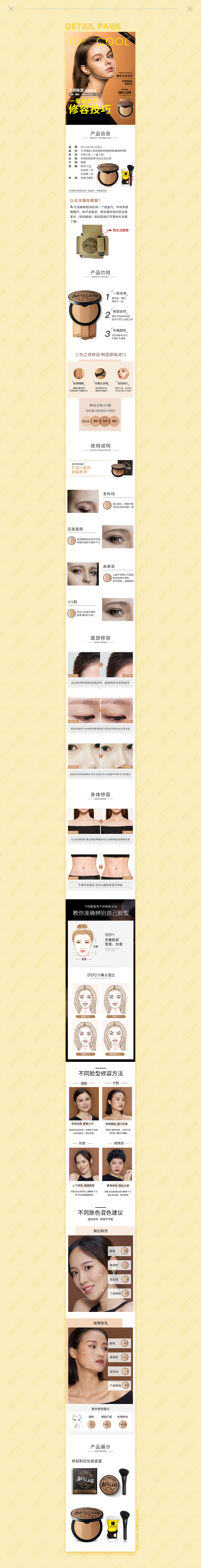 涂酷作品集（图ZMjY2NjU4MDc2） - 电商 - 站酷设计师红豆小仙原创素材 - 站酷ZCOOL