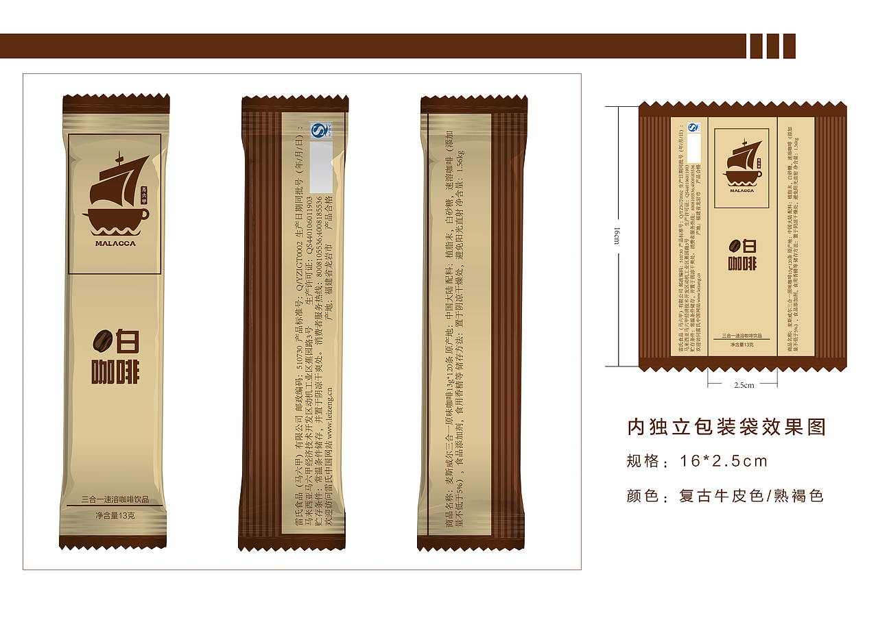 马六甲咖啡-个人习作（图ZNDI2MTcxOTI=） - Logo - 站酷设计师在下陈三岁_原创素材 - 站酷ZCOOL