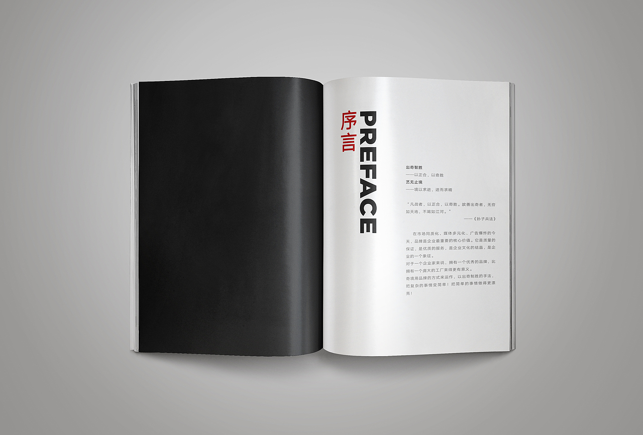 画册（图ZNjk2NTUyMzY=） - 书籍/画册 - 站酷设计师思锐设计lianlian原创素材 - 站酷ZCOOL