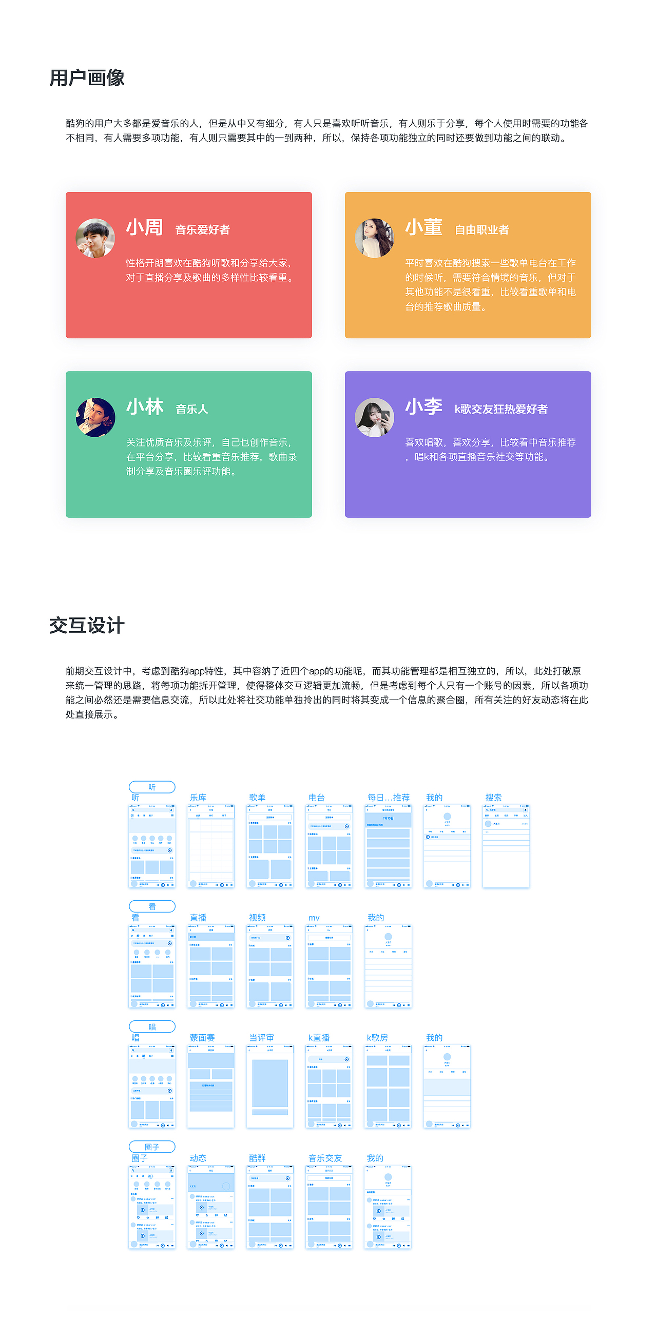 酷狗音乐重设计（图ZMTI0ODc0MzQ0） - APP界面 - 站酷设计师方了个好原创素材 - 站酷ZCOOL