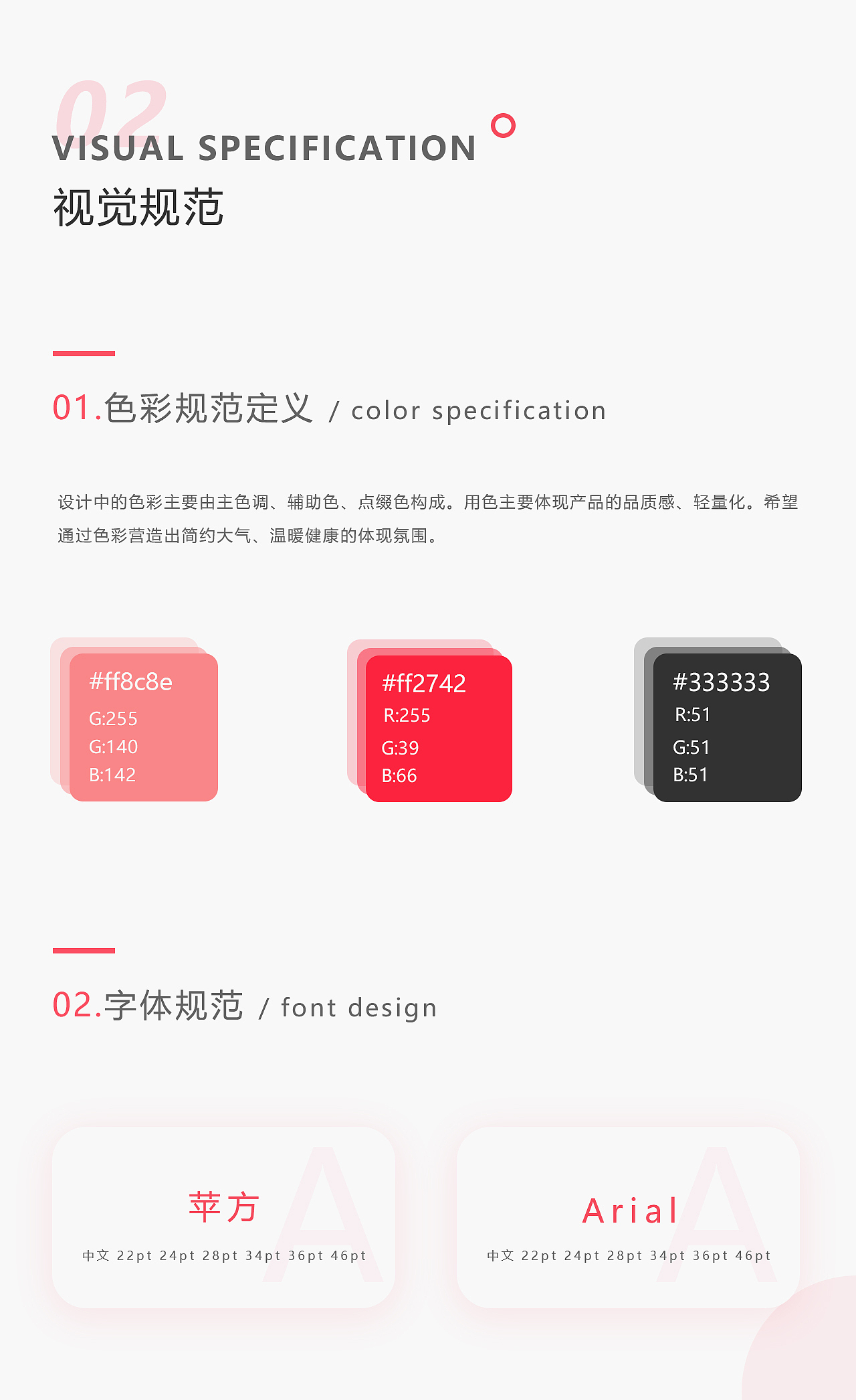 绢蝶鲜花V6.0-Redesign（图ZMTg3MDc3MTY0） - APP界面 - 站酷设计师chencs原创素材 - 站酷ZCOOL